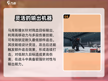 钢岚角色强度大揭秘🔥谁才是真正的天花板？截图9