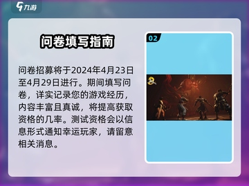 剑灵2国服首测时间🔥重磅爆料🎉截图3