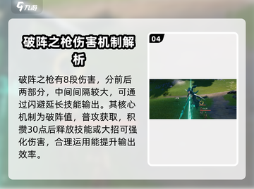 鸣潮⚡忌炎属性解析，主C还是辅C？玩家必看！截图5