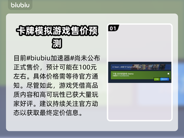 苏丹的游戏多少钱？🔥售价预测来了！🎮截图2