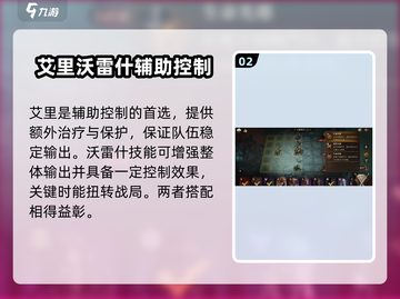 原神🔥龙息神寂毒素组阵容搭配秘籍🌟截图3