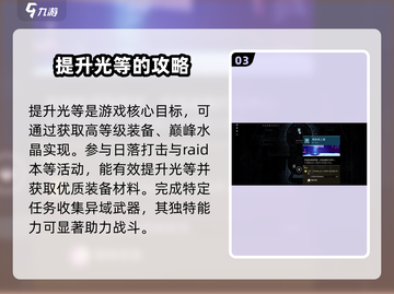 命运手游🔥新手必看！快速上手指南💎截图4