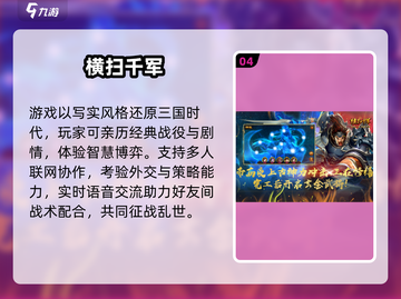 🔥2025最耐玩三国手游推荐！🎮截图5