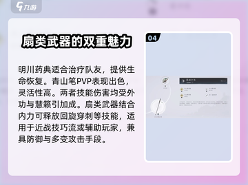 燕云十六声🔥全武器盘点，手游党必看！截图5