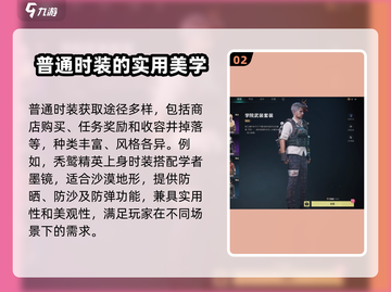 《七日世界》服装系统大揭秘🔥换装乐趣无穷！截图3