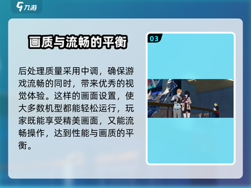 崩坏3第二部画质设置大揭秘💥让你的游戏体验飙升！截图4