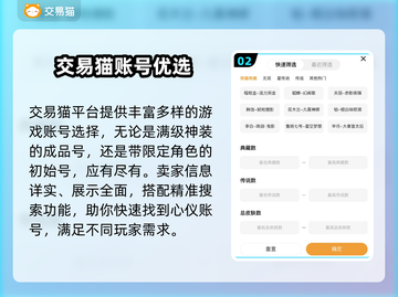 🎮账号交易平台安不安全？这些平台最靠谱！截图3