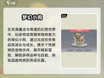 🔥2025最火电子宠物游戏TOP榜！🎮截图4