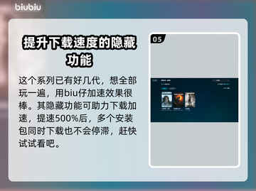 古墓丽影卡顿💥用这款加速器流畅玩🎉截图6