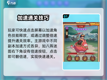 🔥守护之境秒变快进！⚡速调倍速技巧截图2