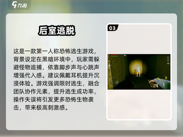 🔥2025最火多人解谜手游排行✨截图4
