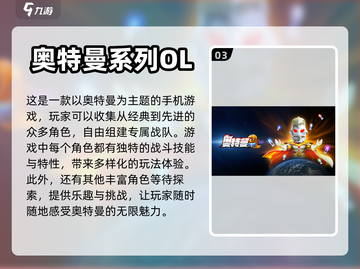 🔥2023必玩奥特曼5v5手游推荐✨截图4