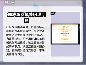 战雷掉帧？加速器来救场！🚀游戏流畅不是梦🔥截图3