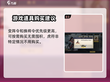 代号杀🔥铜钱获取&使用终极攻略来啦！截图4