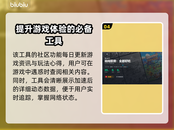 胡闹厨房加速器推荐🎉全都好吃不卡顿！截图5