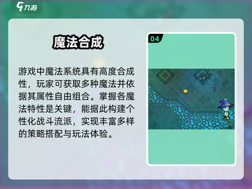 🔥《魔法工艺》手游上线时间曝光！⚡截图5