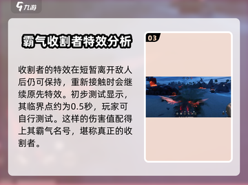 创世战车⚡收割者：超强详细介绍来啦！🔥截图4