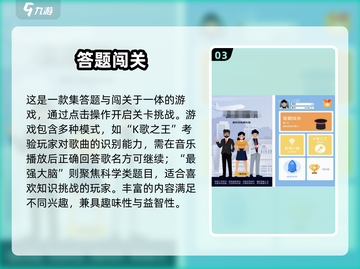 2025🔥超有趣答题小游戏推荐，脑力大挑战💥截图4