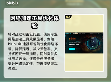 暗黑破坏神2重制版延迟丢包？这一招搞定！🔥💥截图3