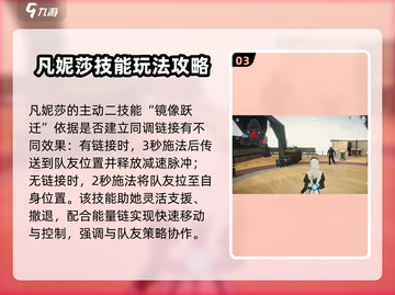 零号任务：凡妮莎攻略🌟超强技巧一网打尽！🎮截图4