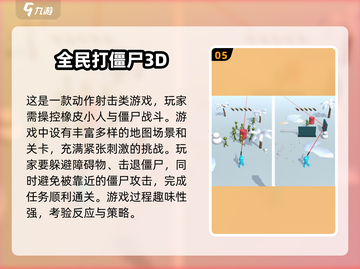 🔥2025必玩！超大型双人联机打僵尸游戏推荐좀截图6