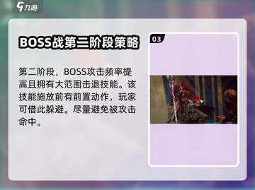 剑与骑士团🔥大主教打法秘籍✨一击必杀！截图4