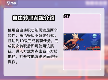 地下城与勇士手游🔥转职书真能转职？😍必看转职方法！截图3