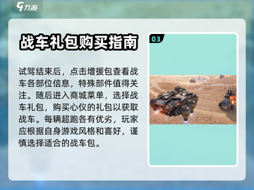 创世战车🔥战斗包获取途径大揭秘！💎截图4