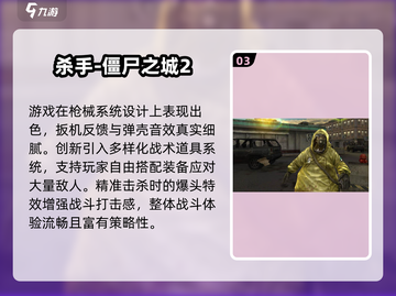 🔥2025最火枪战游戏TOP榜💥免费畅玩推荐🎮截图4