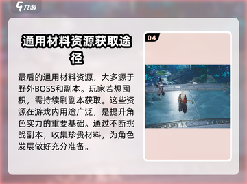 剑网3无界🔥超简单资源获取方法，快速刷资源必备！截图5