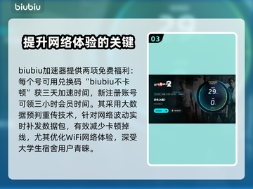 求生之路2联机卡顿？👇加速器下载推荐⚡截图4