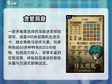 🔥2024最燃打龙闯关游戏推荐🐉截图4