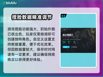 龙之信条2：艾娃捏脸教程，快速上手🔥截图4