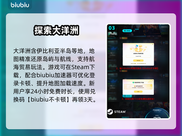 欧陆风云5地图全揭秘🔥截图4