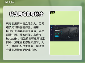 鸣潮国服闪退？这款加速器🔥搞定！截图4