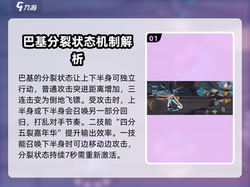 航海王热血对决！小丑巴基实战技巧分享🎉截图2