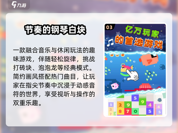 🎵音乐猫咪萌翻天！2024必玩节奏游戏合集🔥截图4