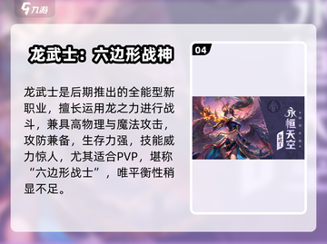 勇士与冒险三大职业曝光💥平民必看！截图5