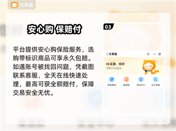 🔥《我的世界》账号神平台推荐！💎截图4