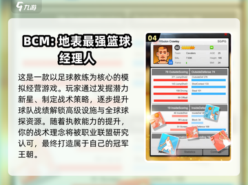 2025最🔥CBA篮球游戏推荐来了！🎮🏀截图5
