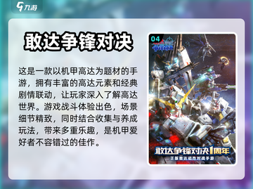 🔥2024必玩！超人气动作手游推荐🎉截图5