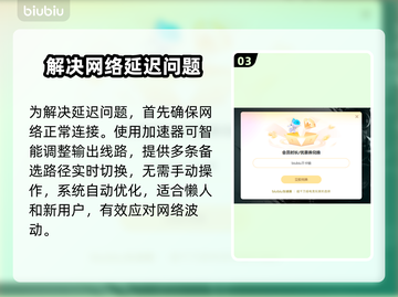 黑巢蛇之契约延迟？极速解决办法来了！🎮🔥截图4