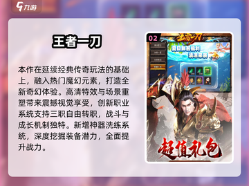 🔥2025必玩传奇手游榜单新鲜出炉！🎮截图3