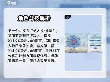 斗破苍穹巅峰对决：月媚角色🔥超强分析来啦！截图4