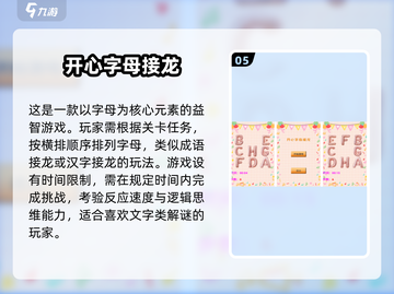 2025年最受欢迎 addChild手游推荐🔥六七岁孩子必备！截图6