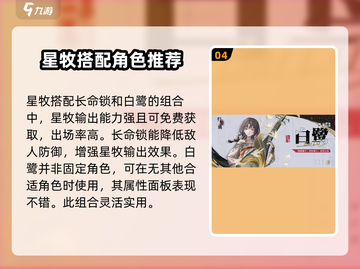 归龙潮🔥最强配队攻略⚡阵容搭配推荐🎮截图5