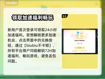 帝国时代4掉帧？用这个加速器立马解决！🚀截图4