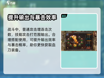 黑暗光年🔥血刀爆率最高秘籍💥截图4