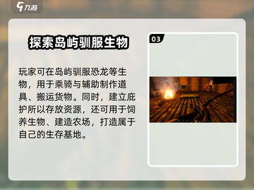 方舟终极幸存者版🔥超全内容大揭秘！截图4