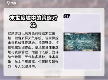 《流浪地球手游》🔥上线时间曝光，玩家狂欢不容错过！截图4